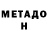 Метадон methadone Tikhonov