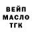 ТГК гашишное масло Vova Basta