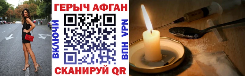 ГЕРОИН Heroin  Иннополис 