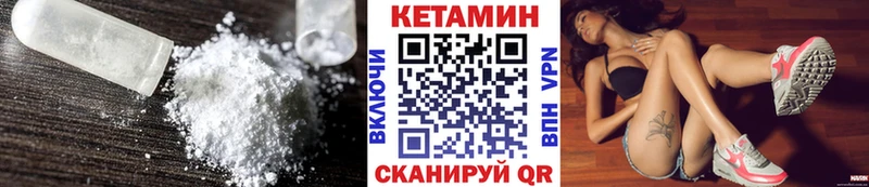 где можно купить наркотик  Иннополис  Кетамин VHQ 