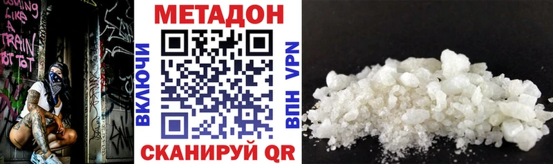 KRAKEN сайт  даркнет сайт  Иннополис  МЕТАДОН methadone 