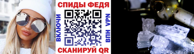 Метамфетамин пудра  Иннополис 